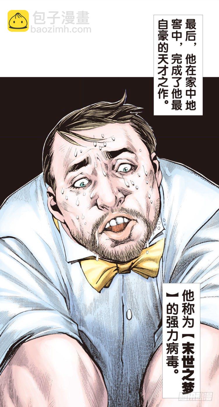 第139话：铁甲兵团的主人2-第139话