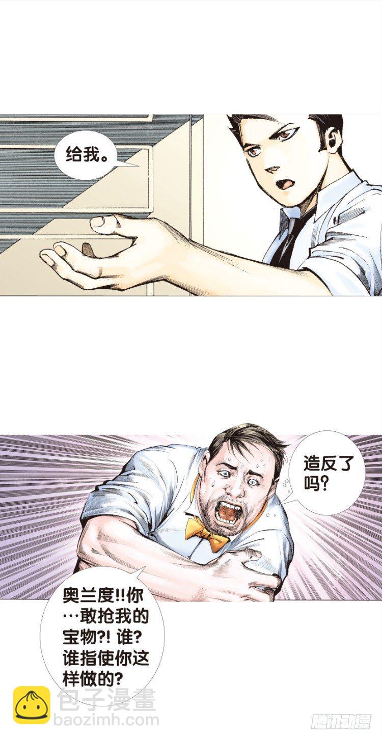 第139话：铁甲兵团的主人2-第139话
