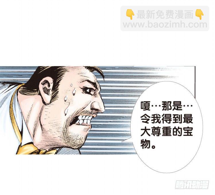 第139话：铁甲兵团的主人2-第139话