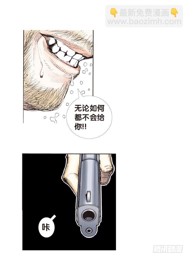 第139话：铁甲兵团的主人2-第139话