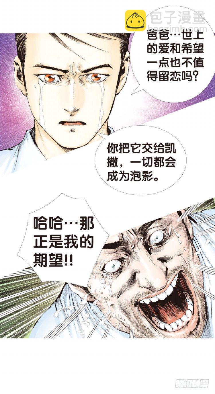 第139话：铁甲兵团的主人2-第139话