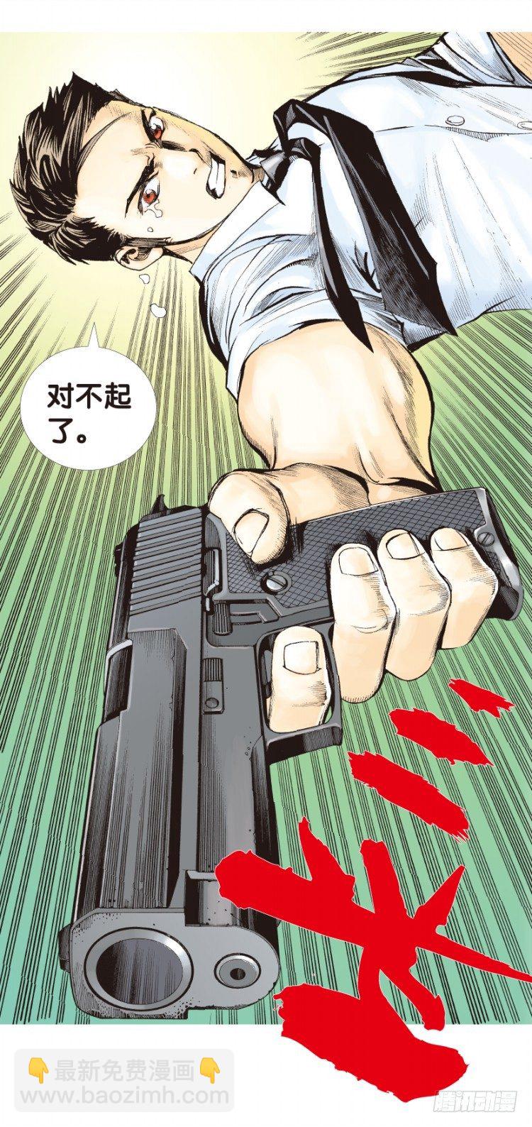 第139话：铁甲兵团的主人2-第139话