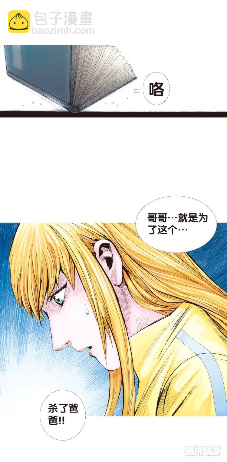 第139话：铁甲兵团的主人2-第139话