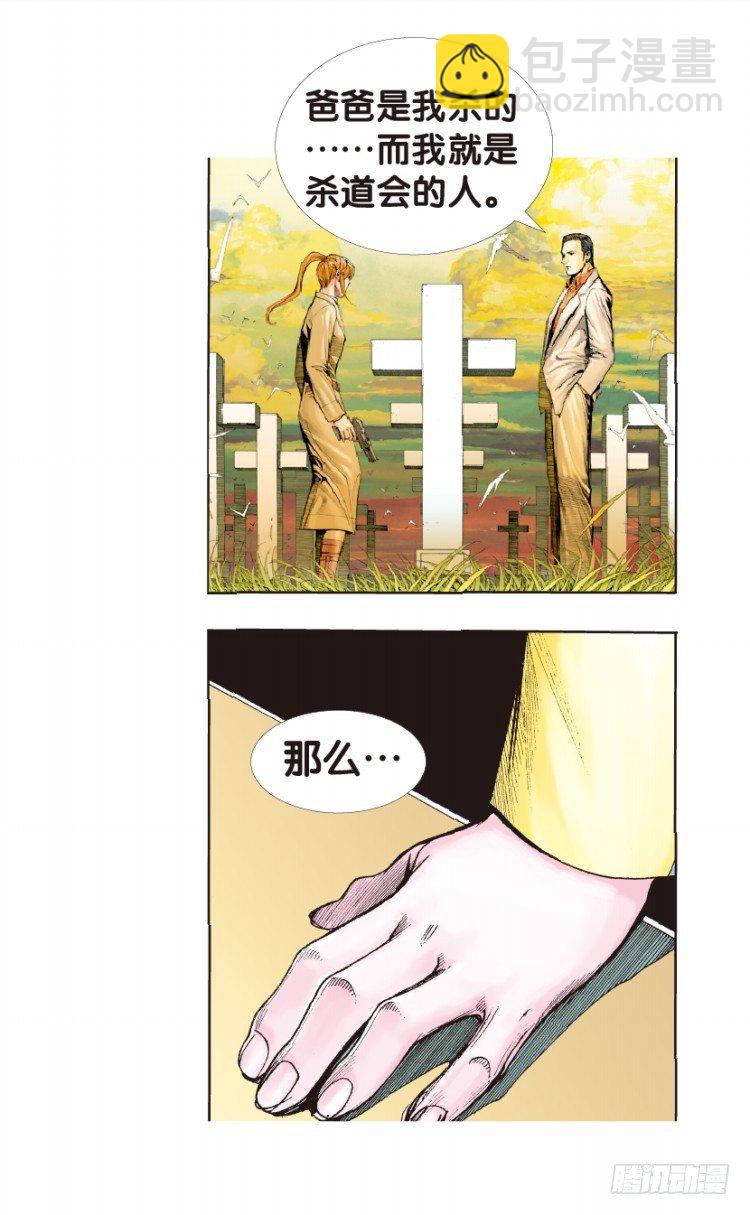 第139话：铁甲兵团的主人2-第139话