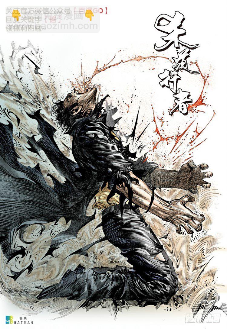 第139话：铁甲兵团的主人2-第139话