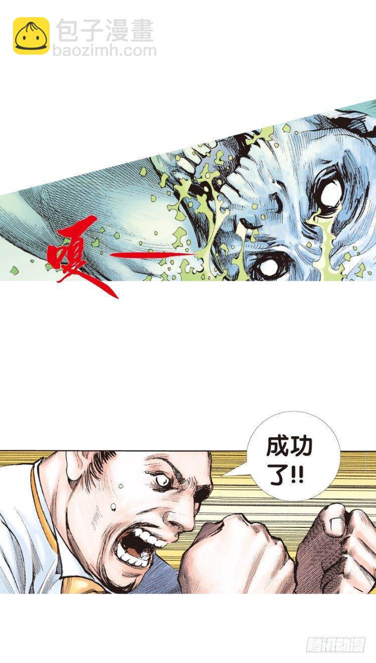 第139话：铁甲兵团的主人2-第139话
