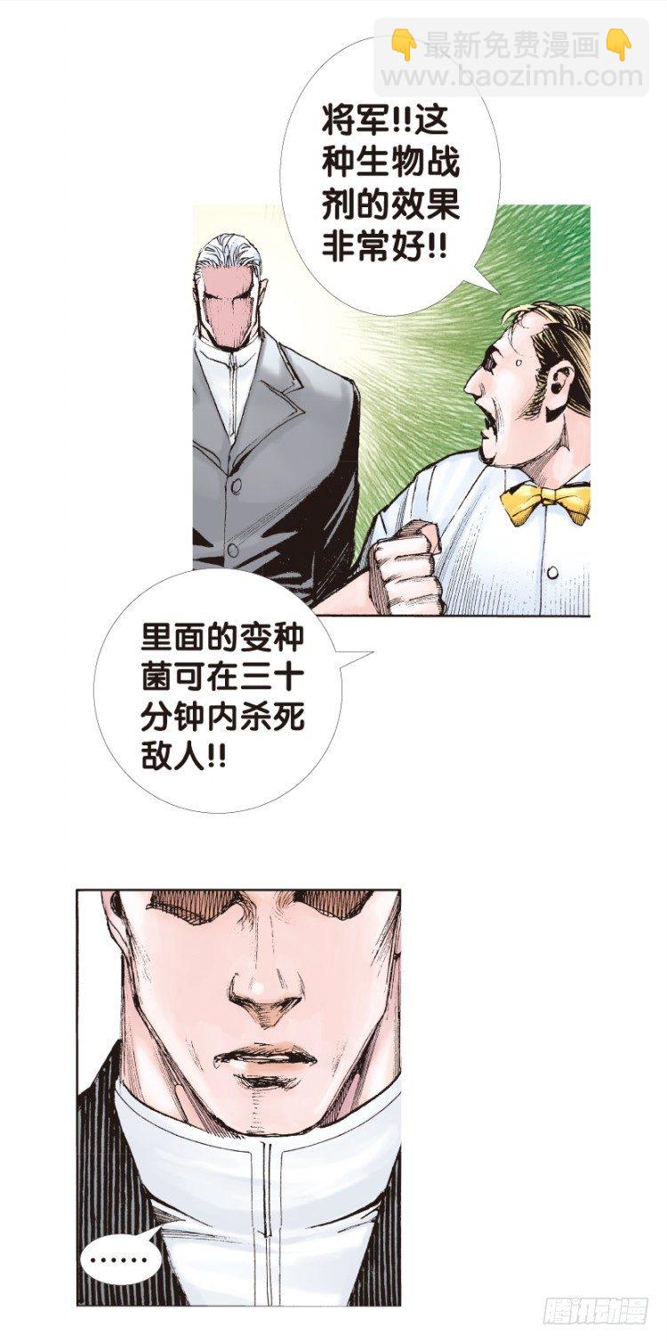 第139话：铁甲兵团的主人2-第139话