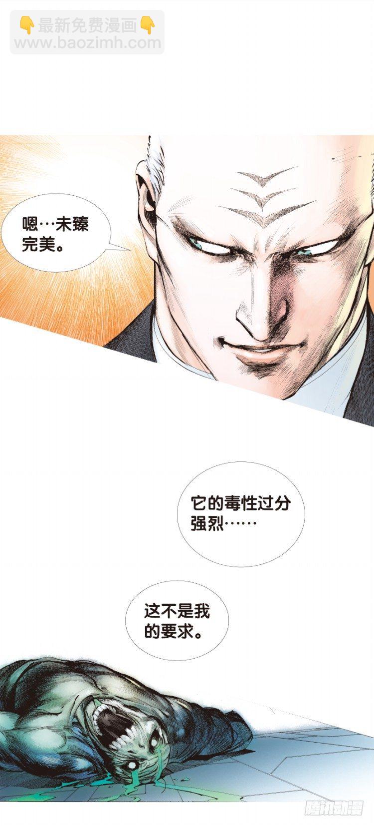 第139话：铁甲兵团的主人2-第139话