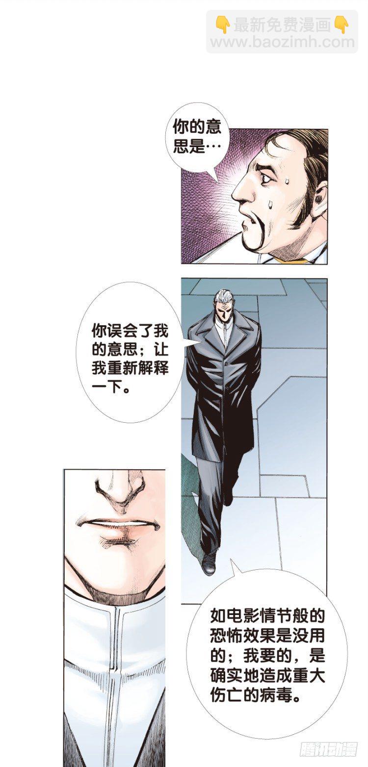 第139话：铁甲兵团的主人2-第139话