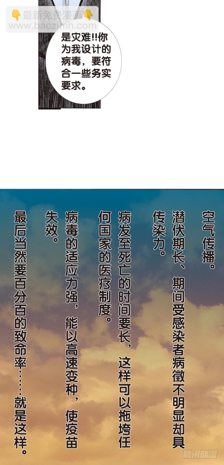 第139话：铁甲兵团的主人2-第139话