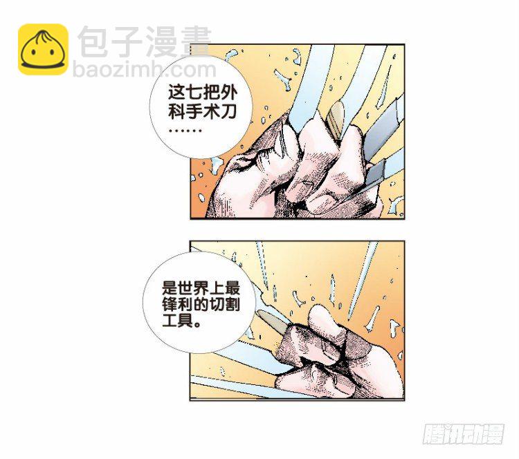 第十五回：桑恩医生-第15话