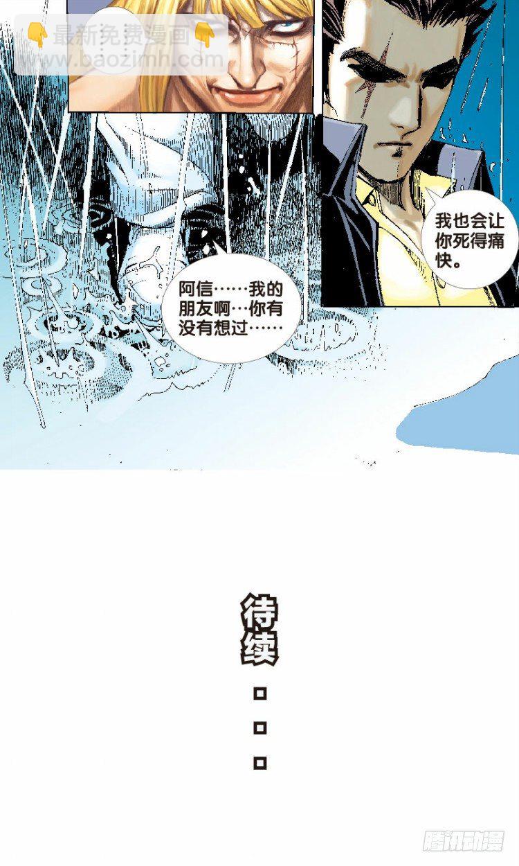 第十五回：桑恩医生-第15话