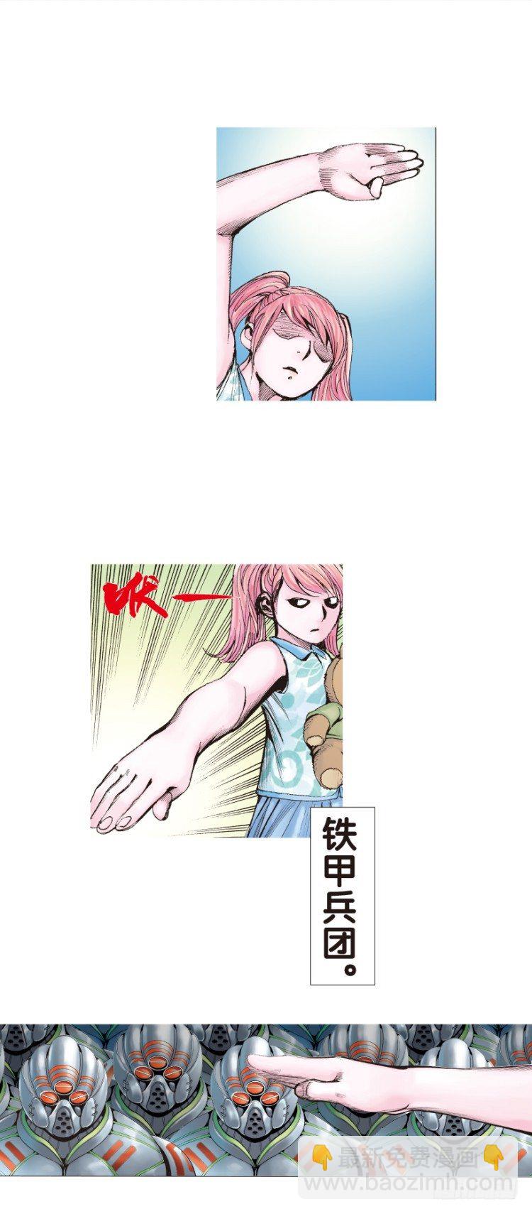 第141话：金属狂人1-第141话