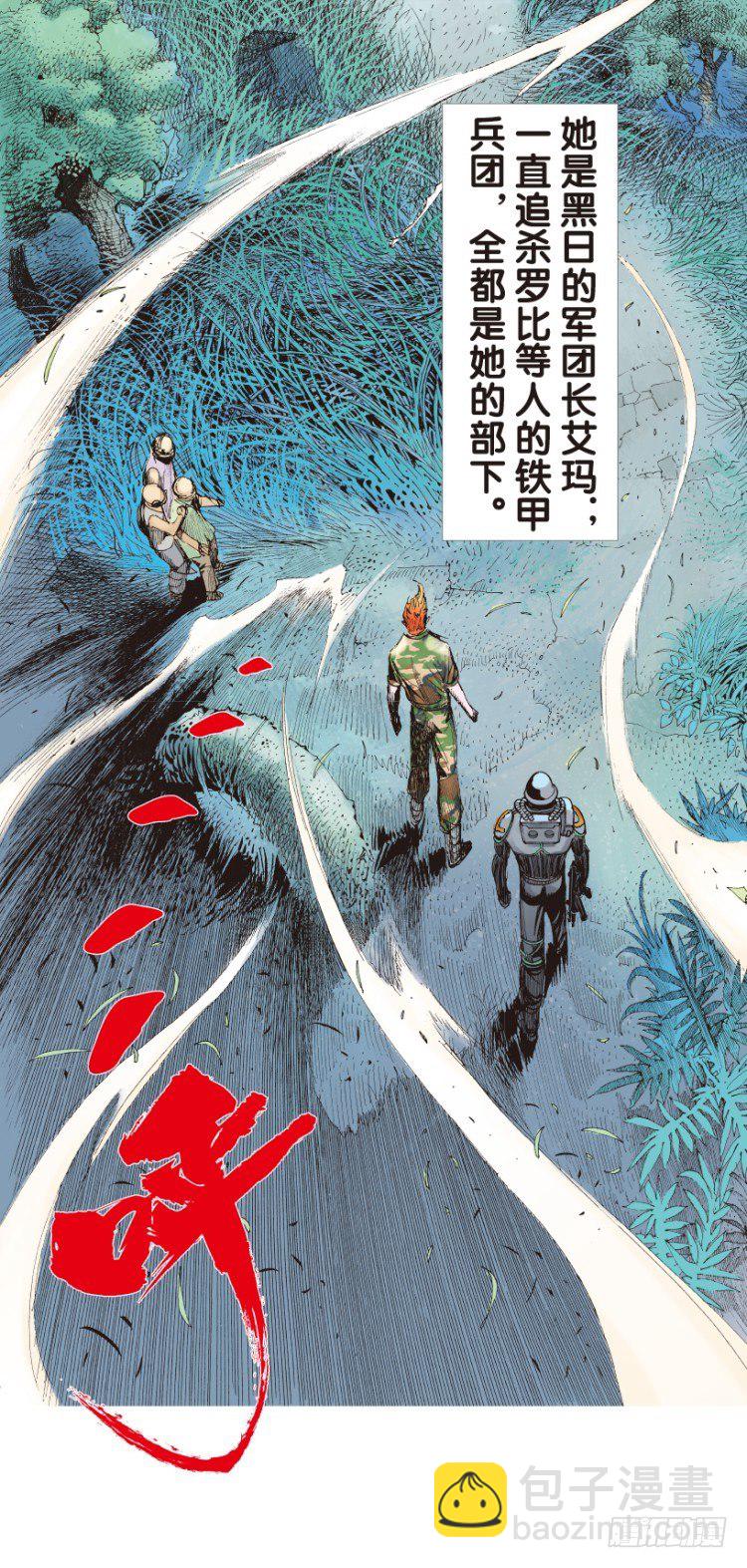 第141话：金属狂人1-第141话