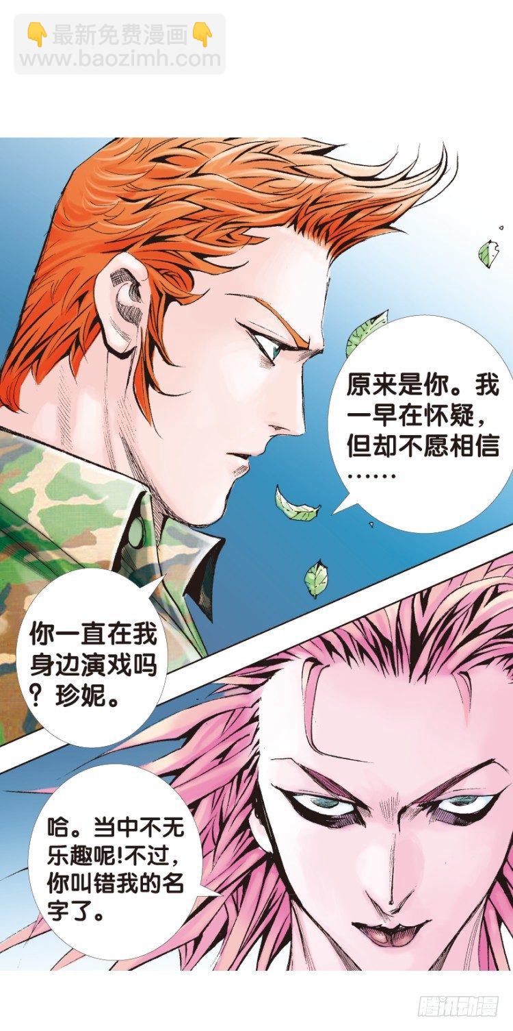 第141话：金属狂人1-第141话