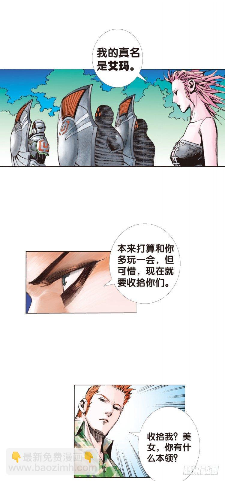 第141话：金属狂人1-第141话