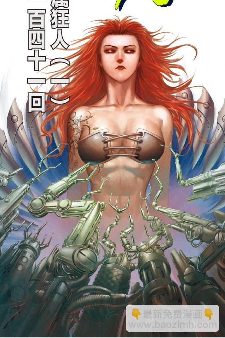 第141话：金属狂人1-第141话