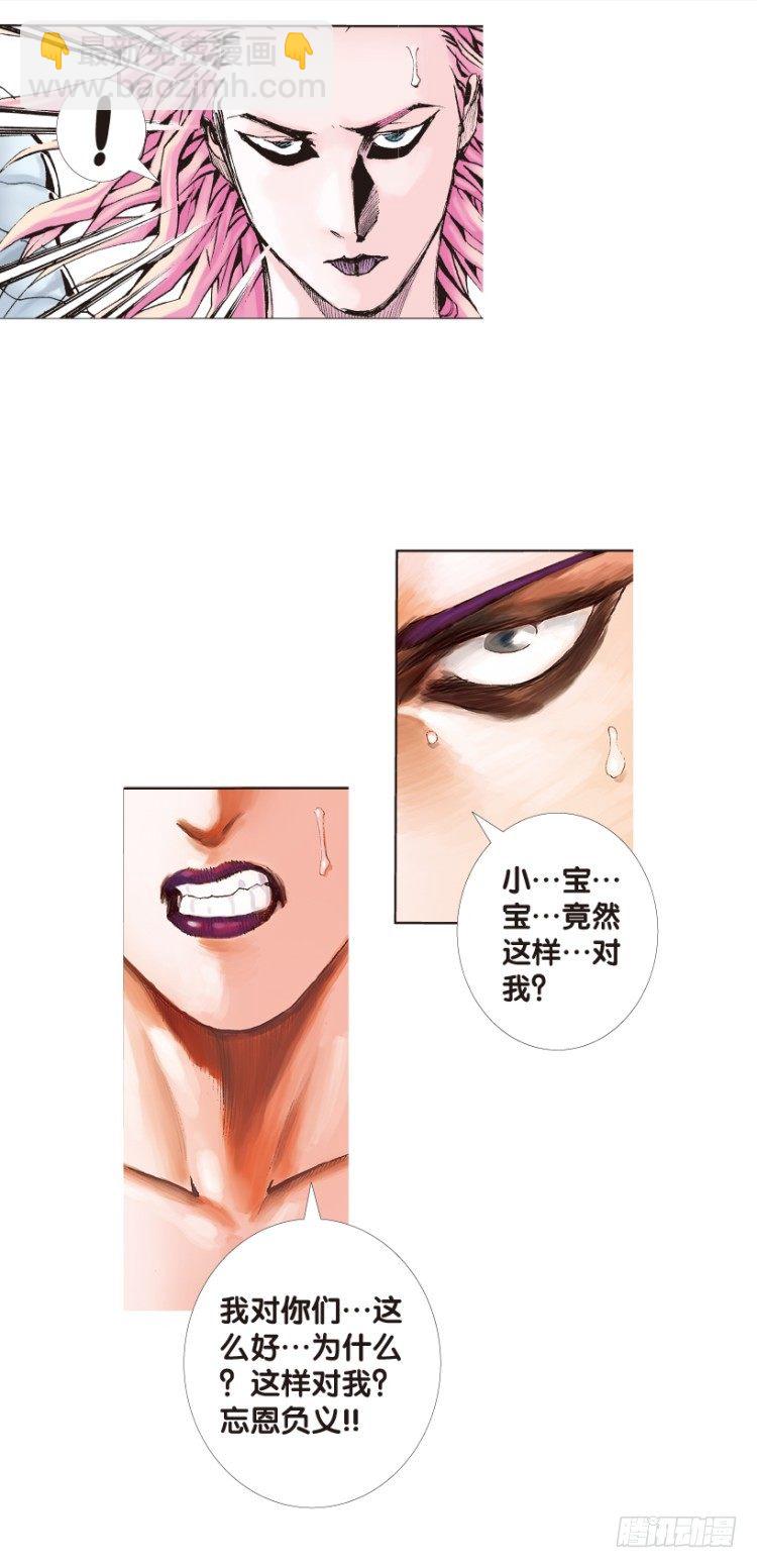 第141话：金属狂人1-第141话