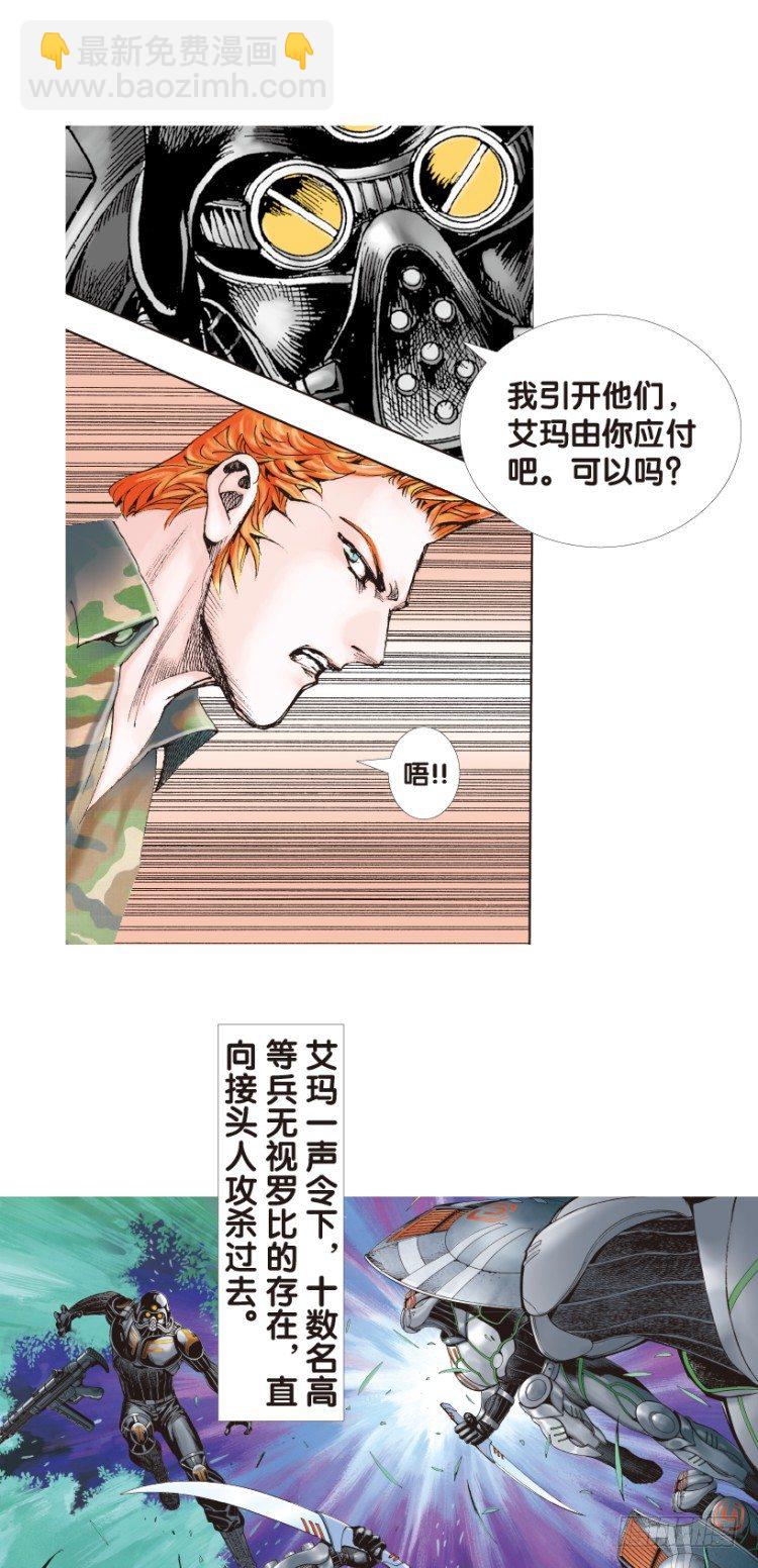 第141话：金属狂人1-第141话