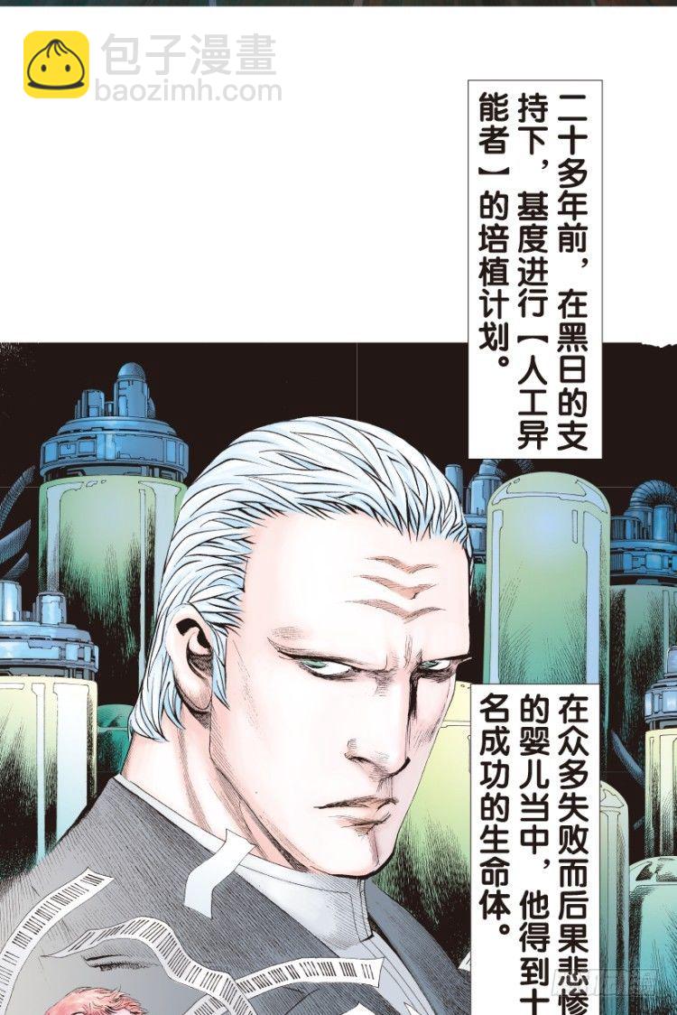 第141话：金属狂人1-第141话