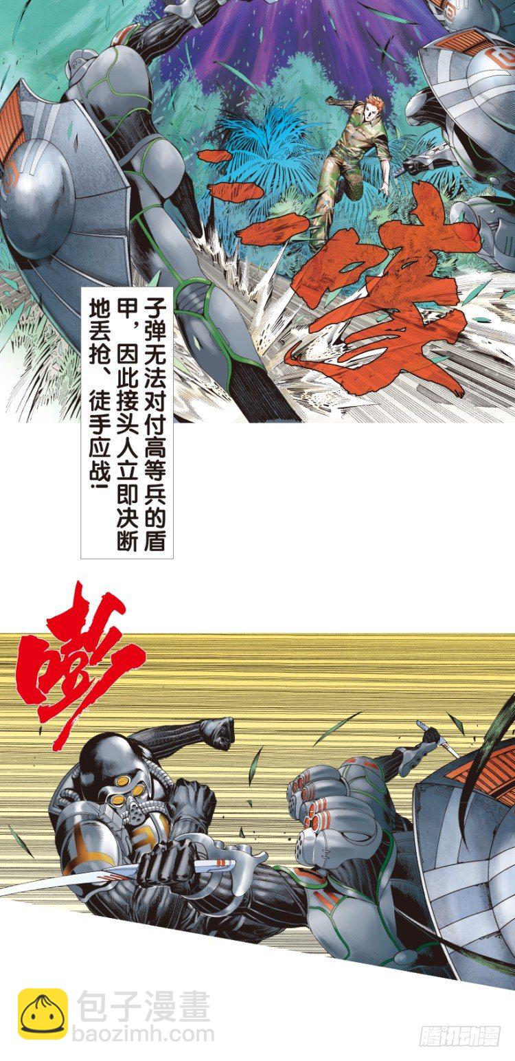 第141话：金属狂人1-第141话