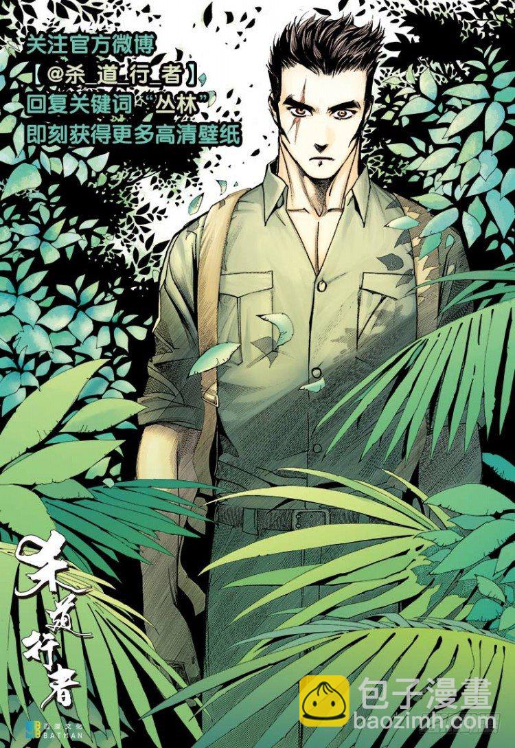 第141话：金属狂人1-第141话