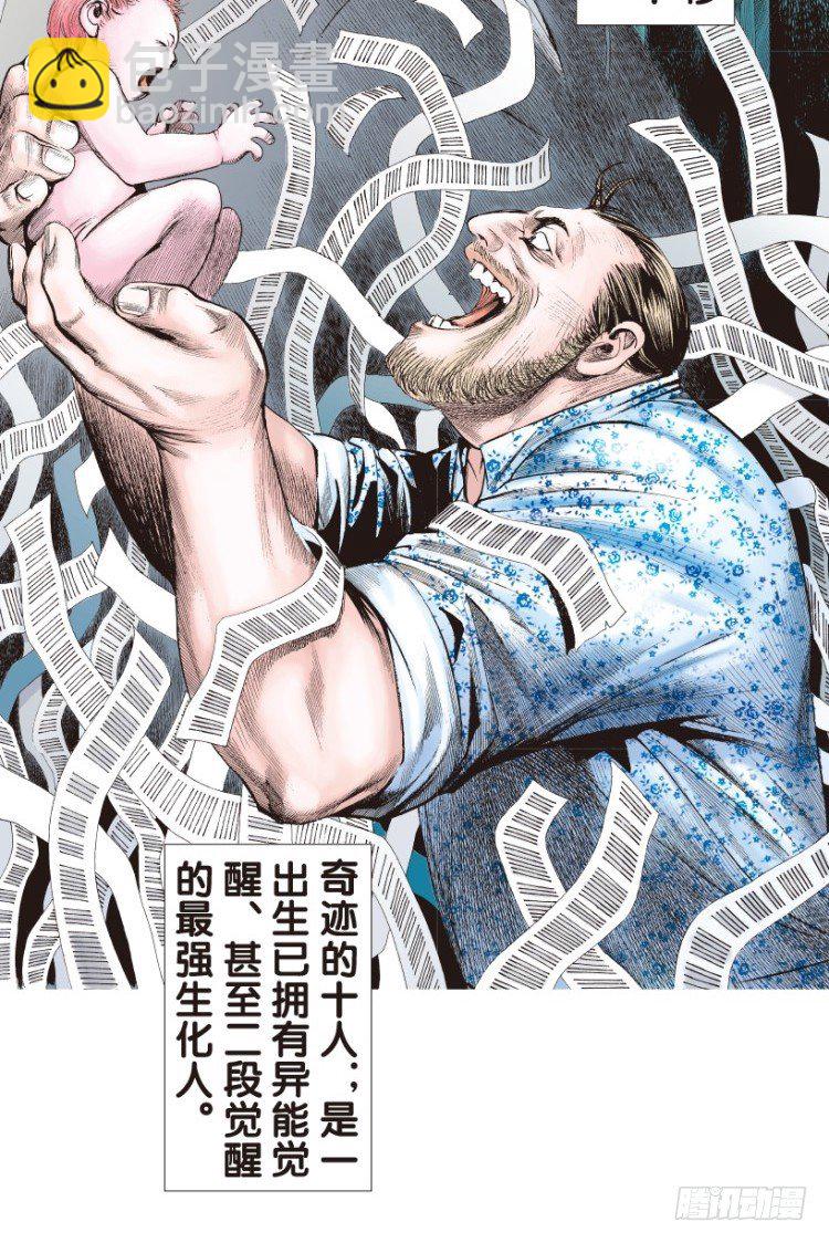第141话：金属狂人1-第141话