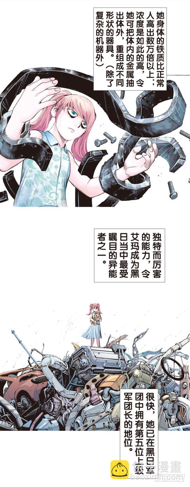 第141话：金属狂人1-第141话