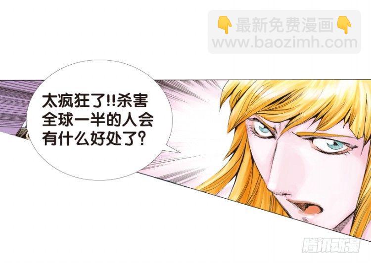 第143话：金属狂人3-第143话