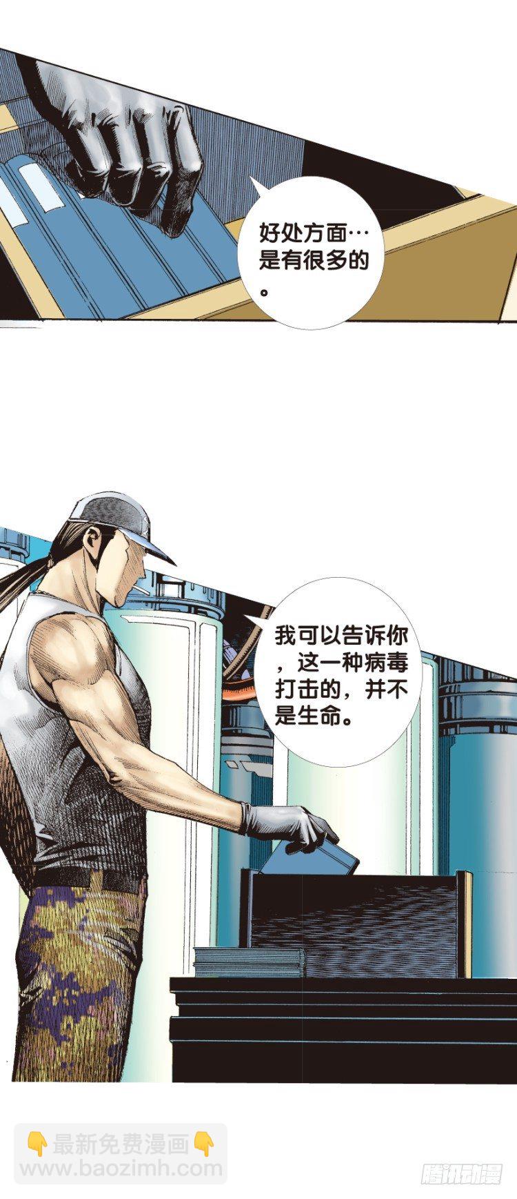第143话：金属狂人3-第143话