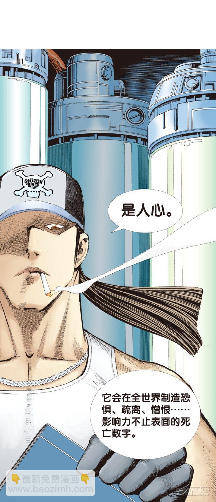第143话：金属狂人3-第143话