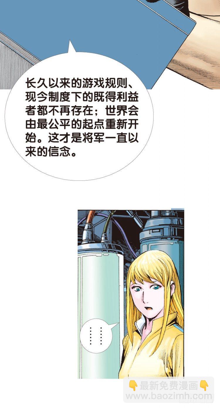 第143话：金属狂人3-第143话