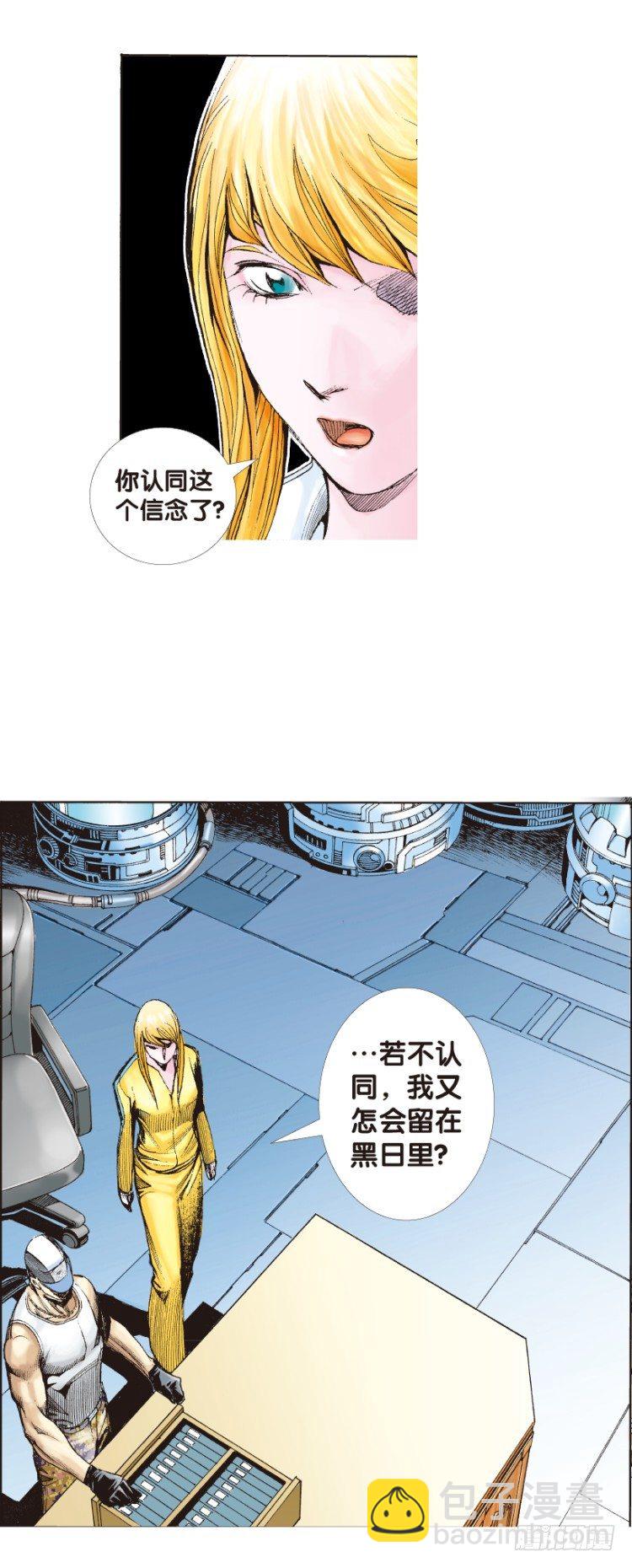 第143话：金属狂人3-第143话