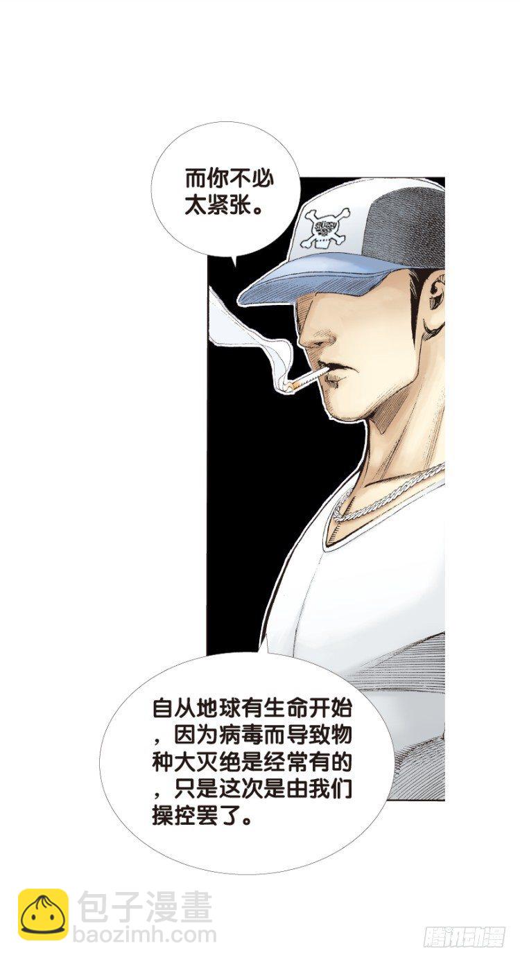 第143话：金属狂人3-第143话