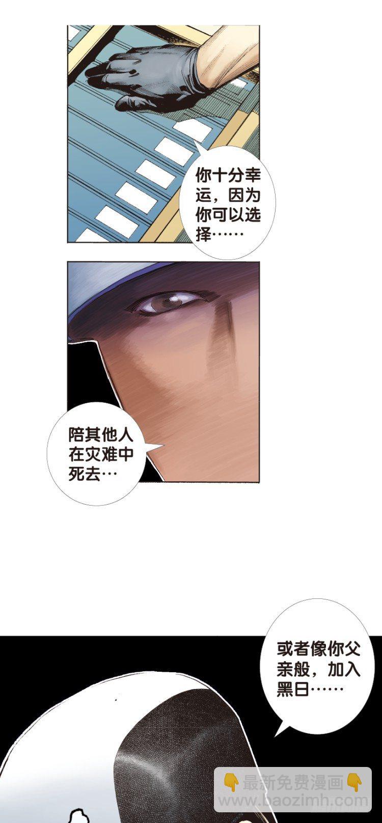 第143话：金属狂人3-第143话