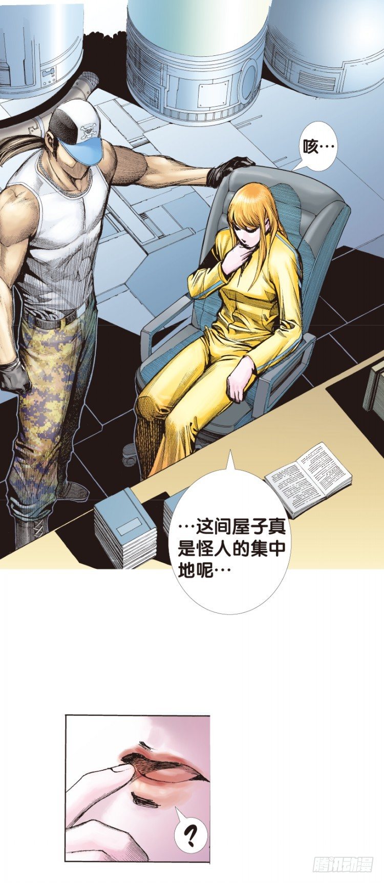 第143话：金属狂人3-第143话