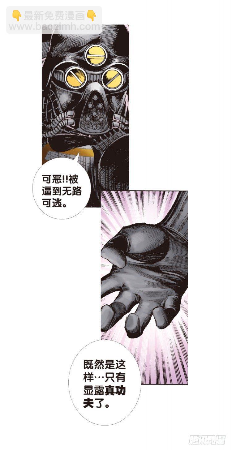 第143话：金属狂人3-第143话