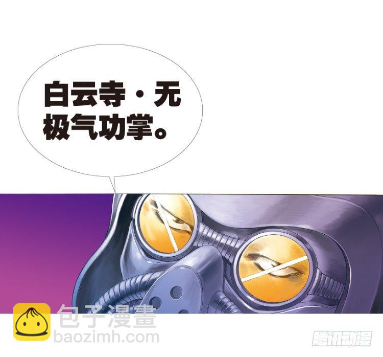 第143话：金属狂人3-第143话