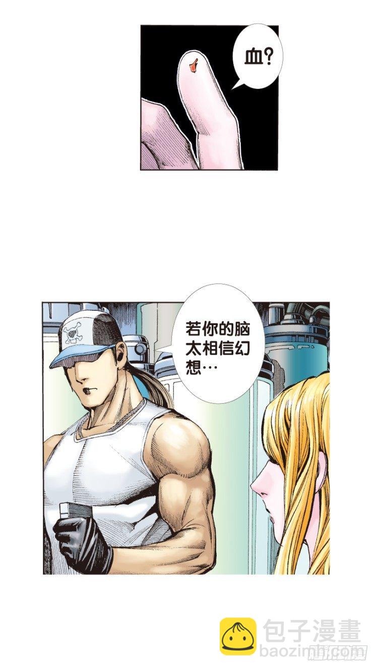 第143话：金属狂人3-第143话