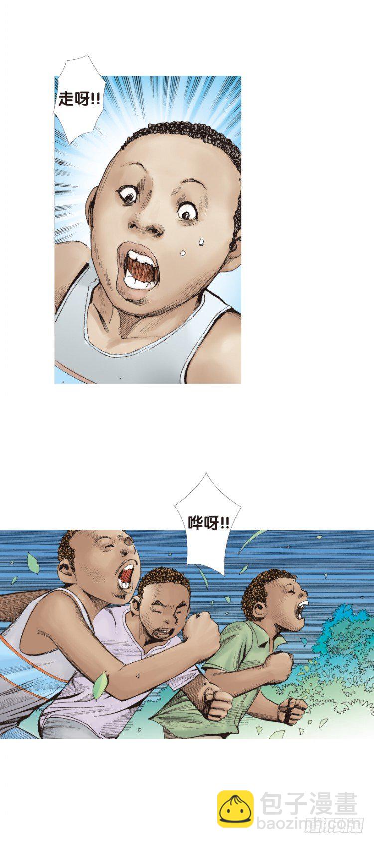 第143话：金属狂人3-第143话