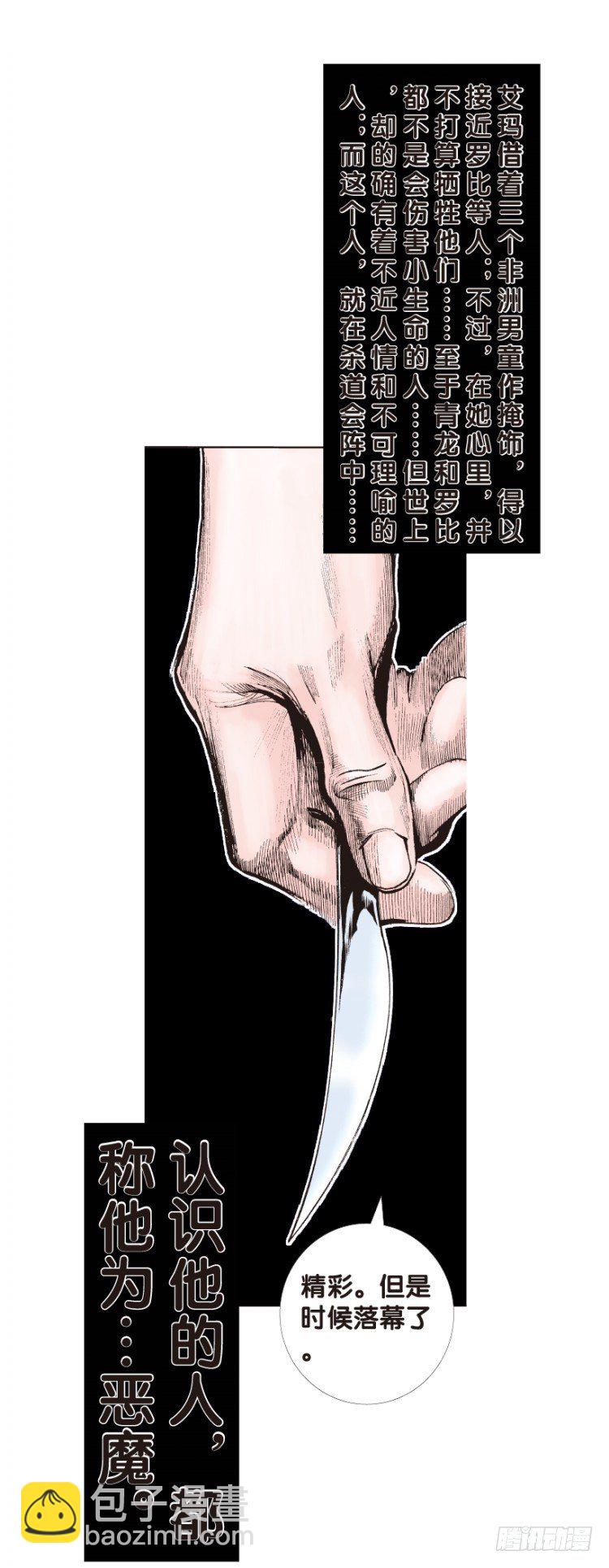 第143话：金属狂人3-第143话