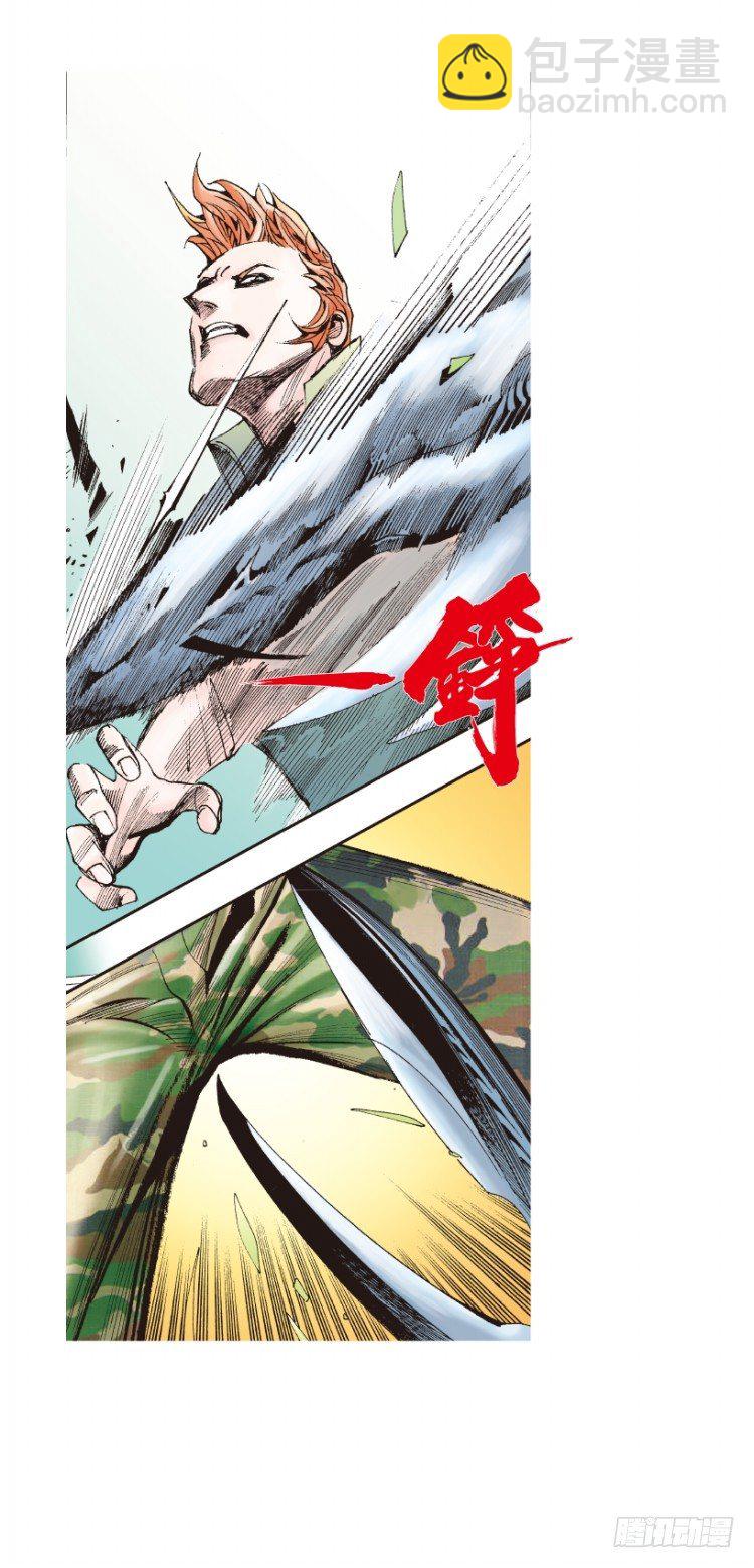 第143话：金属狂人3-第143话
