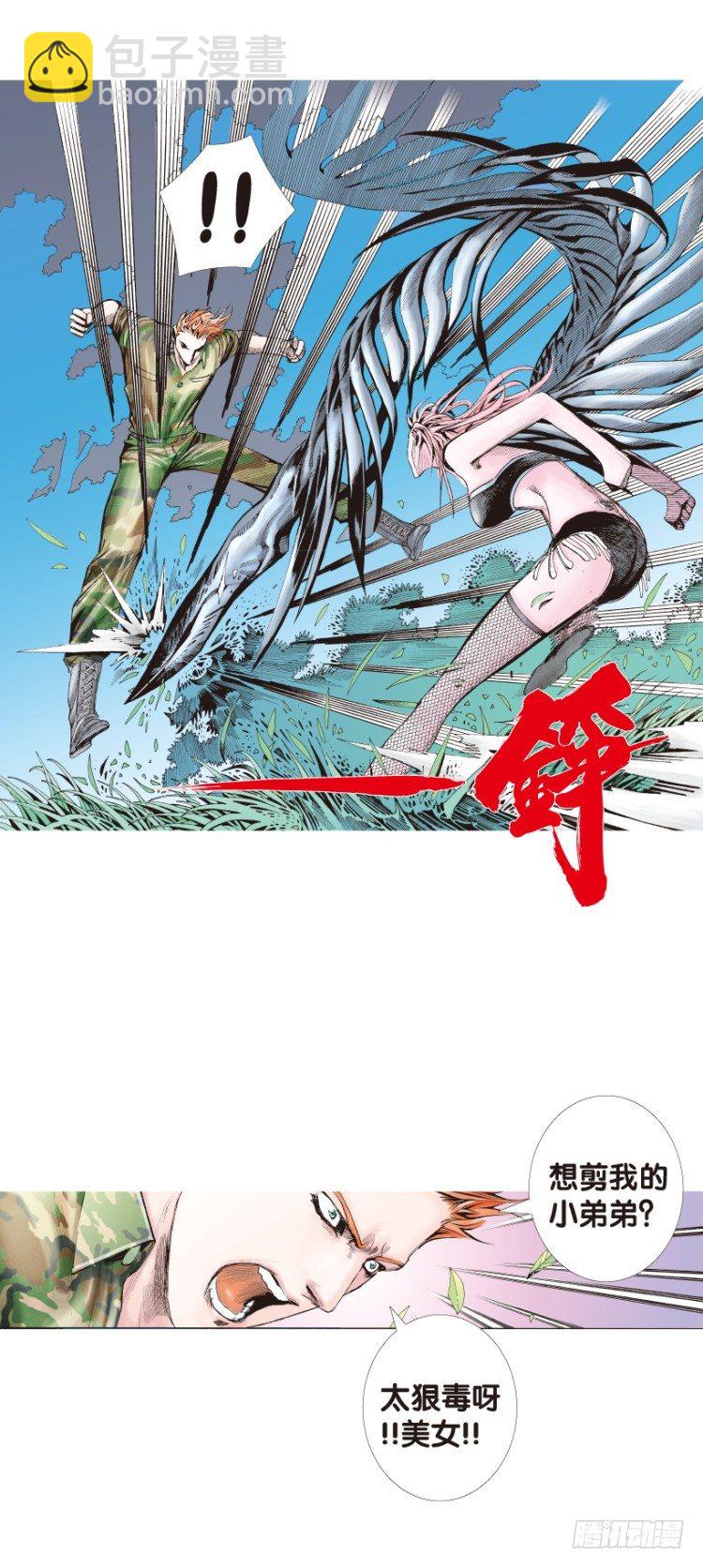 第143话：金属狂人3-第143话
