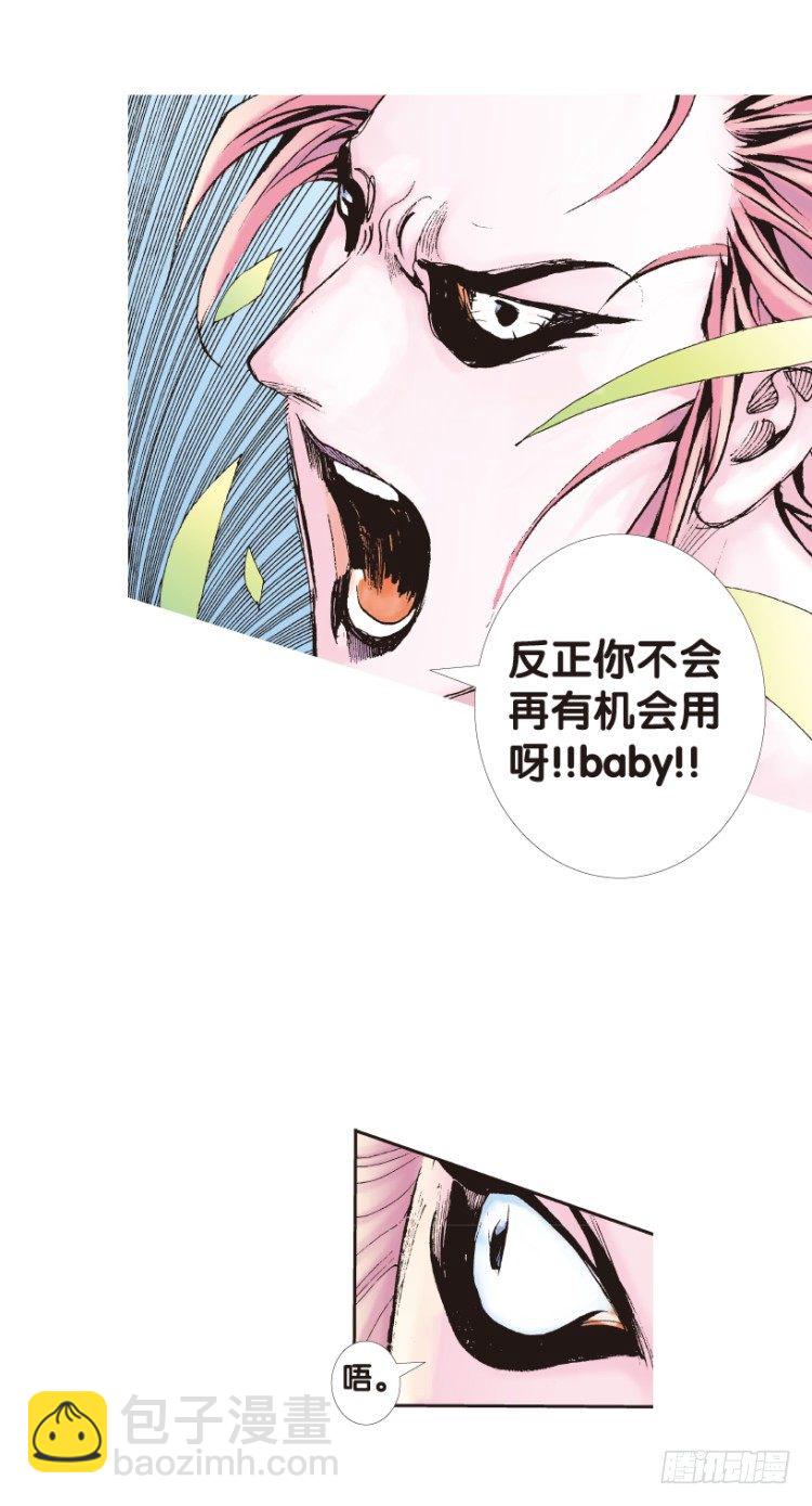 第143话：金属狂人3-第143话