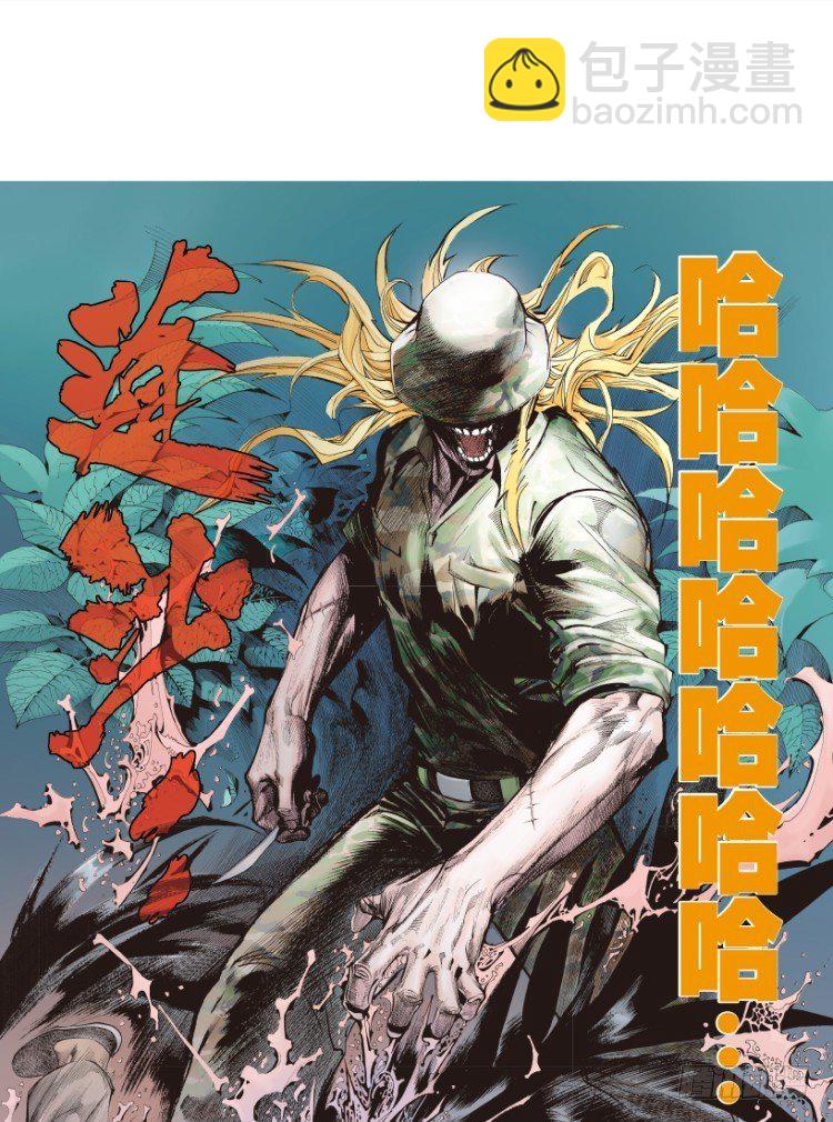 第143话：金属狂人3-第143话