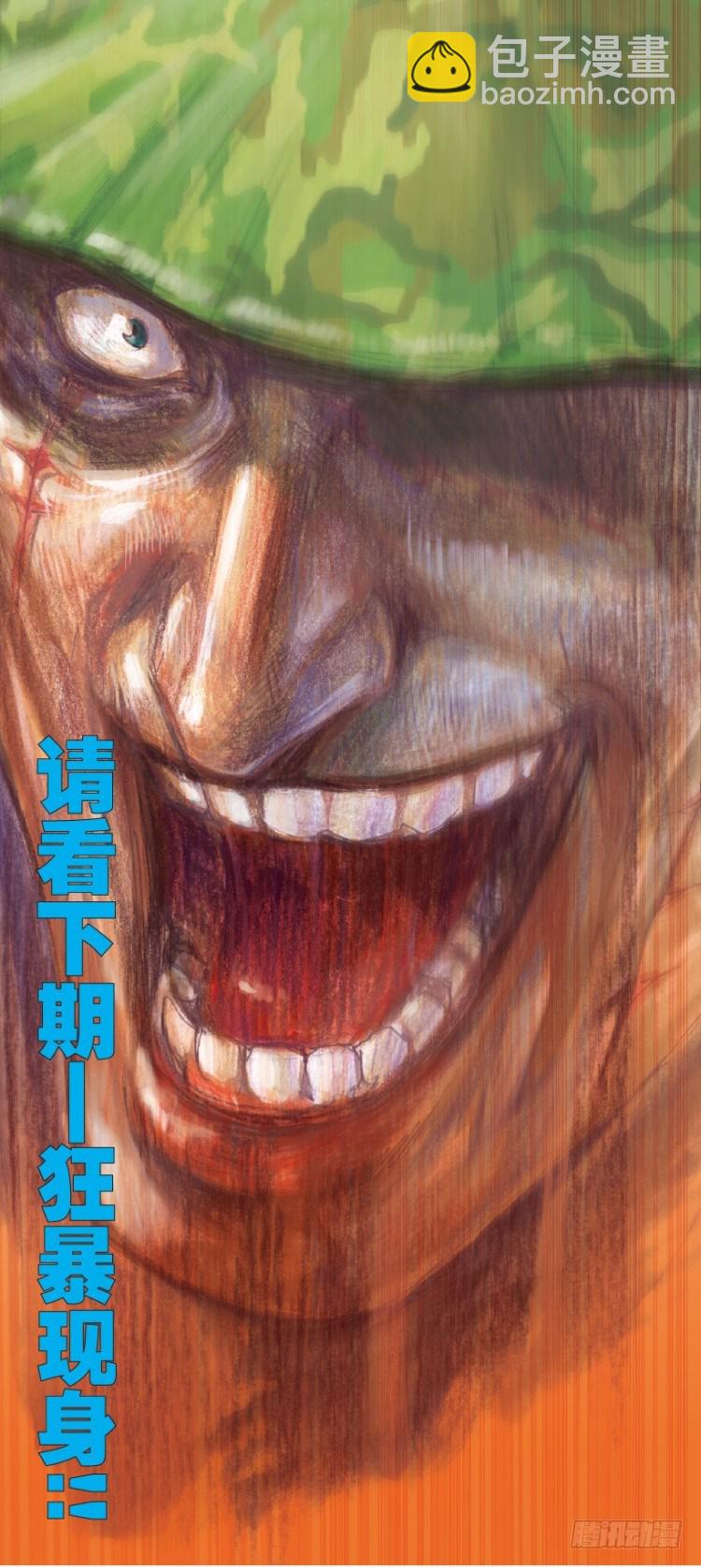 第143话：金属狂人3-第143话