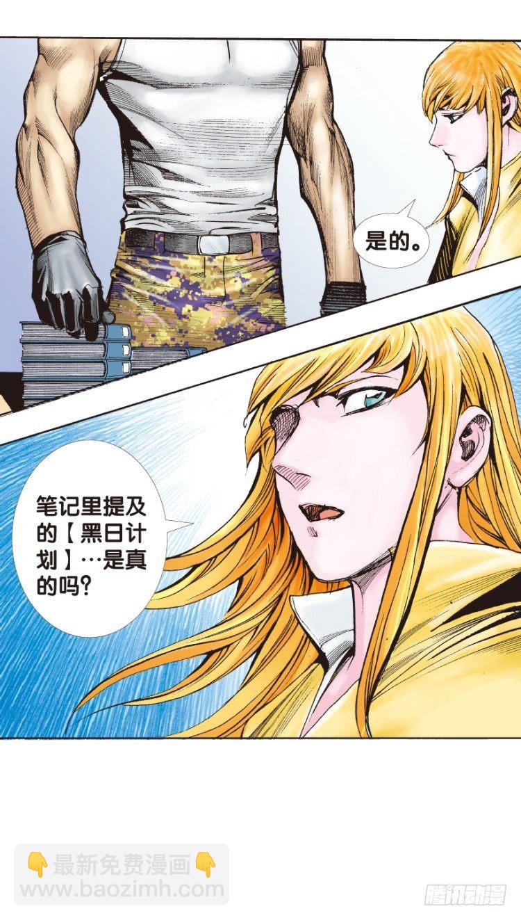 第143话：金属狂人3-第143话