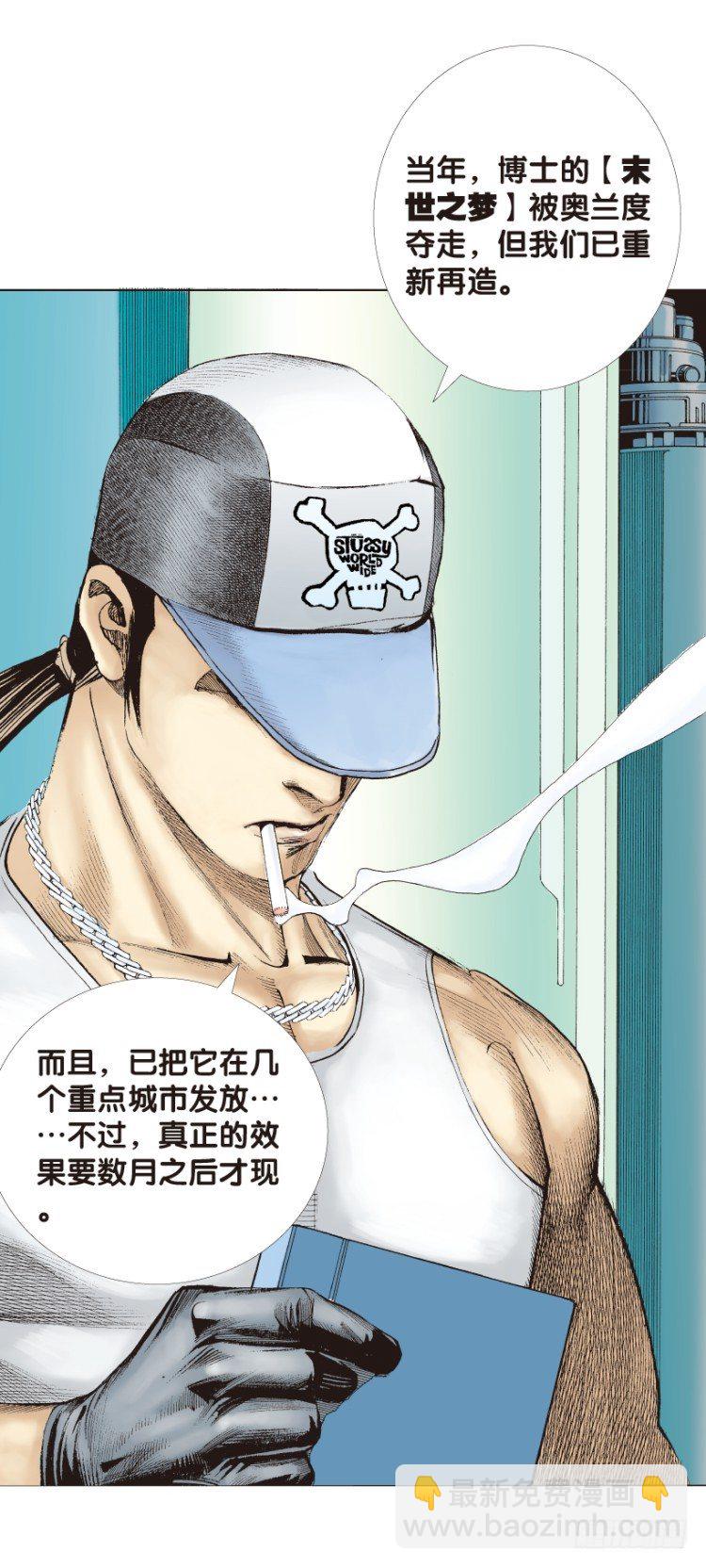 第143话：金属狂人3-第143话