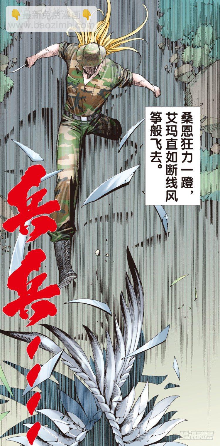 第145话：狂暴现身2-第145话
