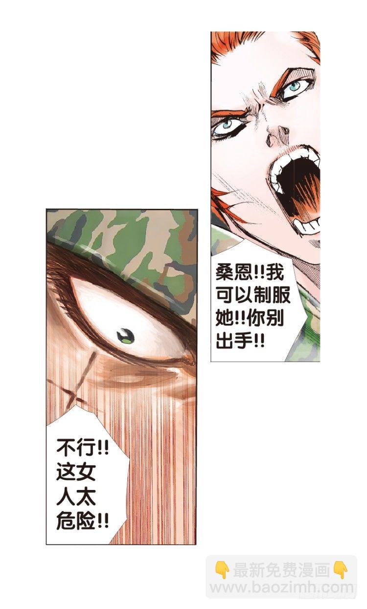第145话：狂暴现身2-第145话